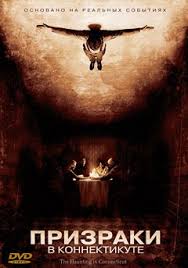 призраки в коннектикуте 2 тени прошлого смотреть онлайн бесплатно Prizraki V Konnektikute 1 Chast Smotret Onlajn Na Russkom V Horoshem Hd 720 1080 Kachestve
