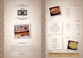 مطعم باب اليمن التواصي على الرقم ٠٧٩٦٨٩٨٠٤٤ ابو صالح Facebook