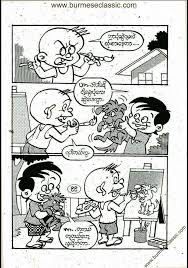 Download from rapidshare, torrent, hotfile movies, tv shows, music, soft, games. Myanmar Cartoon Book Posts Facebook