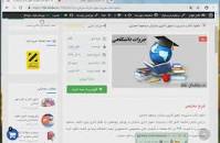 Image result for ‫خلاصه کتاب مدیریت تحول اداری مسعود احمدی همراه تست‬‎