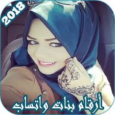 May 22, 2021 · related searches. ØªØ¹Ø±Ù Ø¹Ù„Ù‰ Ø¨Ù†Ø§Øª Ù…Ø¯ÙŠÙ†ØªÙƒ 2018 Apk 1 2 Download Apk Latest Version