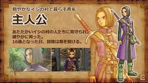 スキルパネルの基礎 主人公 カミュ セーニャ ベロニカ ロウ マルティナ シルビア 8人目 ãƒ‰ãƒ©ã‚¯ã‚¨11 ä¸»äººå…¬ã®ç‰¹å¾´ ã‚¹ãƒ†ãƒ¼ã‚¿ã‚¹ã¾ã¨ã‚ Samurai Gamers
