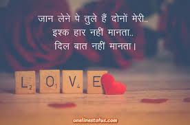 यहां आपके लिए शायरी से लेकर hindi quotes तक है. 1000 Short One Line Status Quotes Messages Shayari In Hindi Onelinestatus