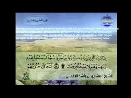 Colom lihat terjemahan dalam fb saya tidak ada lagi.bagaimana cara nak masukkan semula. Surah Al Sajdah Oleh Mishary Rashid Al Afasy Dengan Terjemahan Bahasa Malaysia Youtube Bahasa Malaysia Youtube