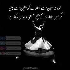  Sofi Poetry Best Friend Quotes Funny Love Poetry Urdu Poetry Feelings