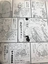 漫画】大爆笑の育児漫画！！ 東村アキコ「ママはテンパリスト」 - ヒロの本棚