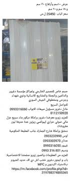 دغرور حماة بناء سريع ديكور عزل كيماويات ايبوكسي ريزين فيسبوك