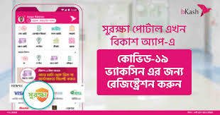 Check spelling or type a new query. Registration For Covid 19 Vaccination Using Surokkha Through Bkash App