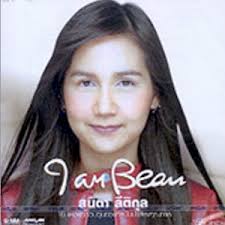 Neung Nai Mai Gee Kon — Beau Sunita Leetikul