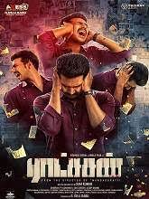 Raatchasan full movie watch online free movierulz, ratsasan full movie download tamilrockers, raatchasan tamilgun filmywap tamilyogi. Ratsasan 2018 Tamil Full Movie Watch Online Free Movierulz