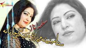 Farzana II Pashto Tappay II Janana Zow Che Kala Dar Shama