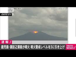 名站推薦 tips：2021年6月8日 更新失效連結 total 13 ». é¹¿å…å³¶ã®è«è¨ªä¹‹ç€¬å³¶ãŒå™´ç« è­¦æˆ'ãƒ¬ãƒ™ãƒ«ã‚' 3 ã« 2020å¹´12æœˆ28æ—¥ Youtube