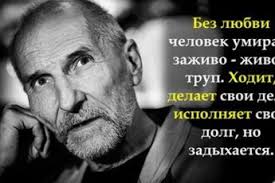 для чего мы живем в чем смысл жизни человека Pin Ot Polzovatelya Viktoriya Galkina Na Doske Zdorove Vdohnovlyayushie Citaty Citaty Znamenitostej Biblejskie Citaty