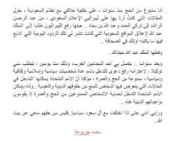 وفي النهاية يجب أن نعلم أن التطوع هو ركيزة أساسية وليس شئ فرعي أو على الهامش يمكن استغلاله لا انه. Ù…Ø­Ù…Ø¯ Ø¬Ø±Ø¨ÙˆØ¹Ø© Ø§Ù„ØªÙ…ÙŠÙ…ÙŠ On Twitter Ø±Ø¯Ø¯Øª Ø¹Ù„Ù‰ ØªØ±ÙƒÙŠ Ø§Ù„Ø­Ù…Ø¯ Ø­ÙŠÙ† Ù‚Ø§Ù„ Ø§Ù„Ù„Ù‡ ÙˆØ§Ù„Ø´ÙŠØ·Ø§Ù† ÙˆØ¬Ù‡Ø§Ù† Ù„Ø¹Ù…Ù„Ø© ÙˆØ§Ø­Ø¯Ø© ÙˆØ¹Ù„Ù‰ Ø±ÙˆØªØ§Ù†Ø§ ÙÙŠ ÙØ³Ø§Ø¯Ù‡Ø§ ÙÙˆØ¬Ø¯Øª Ù†ÙØ³ÙŠ Ù…Ù…Ù†ÙˆØ¹Ø§ Ù…Ù† Ø§Ù„Ø­Ø¬ ÙØªØ¨Ø§ Ù„Ø¢Ù„ Ø³Ø¹ÙˆØ¯ ÙˆØ¹Ø¨ÙŠØ¯Ù‡Ù…