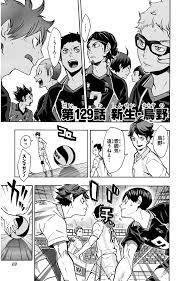 The New Karasuno Haikyu Wiki Fandom
