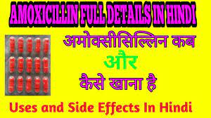 Amoxicillin Side Effects Amoxicillin Dosage Amoxicillin Side Effects Amoxicillin Chest Infection