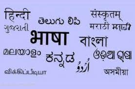 How to say 'beautiful' in different languages and impress your bae. 10 Most Spoken Languages In India