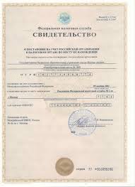 Kak Poluchit Inn Cherez Internet Fizicheskomu Licu Poshagovaya Instrukciya Kompleksnoe Razvitie Lichnosti