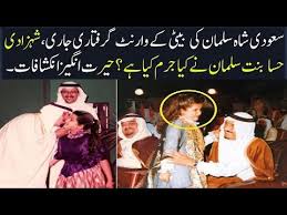 Princess basmah bint saud bin abdulaziz al saud, a prominent saudi royal who has championed humanitarian causes, is feared missing and believed to be under house arrest in riyadh without charge, dw has learned. French Judge Issues Arrest Warrant Against Princess Hassa Bint Salman Youtube