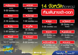 นายกฯ ประกาศไม่รับเงินเดือน 3 เดือน 9. Facebook