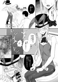 CLUB UR BUNNY [帝冠の魔術師(エガミ)] その他 - 同人誌のとらのあな女子部成年向け通販