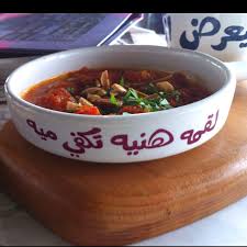 The curry leaves are equally beneficial for culinary and medicinal purposes. Food Plates With Arabic Proverbs About Food Food Arabic Proverb Serving Bowls