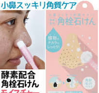 【 まとめ買い15個セット 】 コジット 酵素配合 角栓石けん モイスチャー 8g