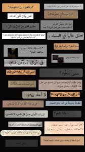 ملصقات سنابية quotes for book lovers calligraphy quotes love iphone wallpaper quotes love