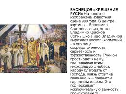 Photius's attempts at christianizing the country seem to have entailed no lasting consequences, since the primary chronicle and other slavonic sources descri. Kreshenie Rusi V Kakom Godu Den Kresheniya Rusi Ria Novosti 03 03 2020 24minus Ru