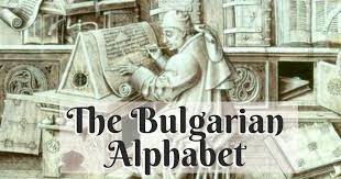 Convert english text to ipa transcription or phonetic spelling (for native speakers). Bulgarian Alphabet Everything You Need To Know 2020