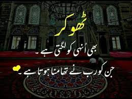 I give glory to the lord of the heavens and earth for his love, kindness, and goodness upon your life and for his protection and guidance. Islamic Quotes About Life In Urdu Youtube