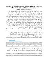 الحمد لله الذي هدانا لهذا, وما كنا لنهتدي لولا أن هدانا الله، و الحمد لله المنزه عن أن يكون له نظراء وأشباه، المقدس فلا تقرب الحوادث حماه. Edisi 5 Khutbah Jumat Terbaru 2016 Hablum Minallah Wa Hablum Minannas