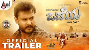(587)imdb 6.41 h 30 min2017r. Odeya Official Trailer Kannada Movie News Times Of India