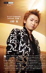 ohno san おしゃれまとめの人気アイデア pinterest dreamalice 嵐 メンバー 嵐 大野智 嵐