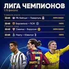 Футбол 1» — общероссийский спортивный телеканал, входящий в семейство спортивных каналов субхолдинга «матч». Itnvrsk Liga Chempionov Vozvrashaetsya Na Bolshie Ekrany U Nas Mozhno Podklyuchit Paket Iz 33 Sportivnyh Kanalov Ot 70 Rublej V Mesyac Match Futbol 1 Match Futbol 2 Match Futbol 3 Match