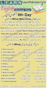 Pin By Abid Hussain On Learn English English Learning Spoken Learn English Vocabulary Learn English Words