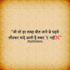 Maybe you would like to learn more about one of these? Heart Touching Status In Hindi True Life Status With Emoji Real Life Love Quotes Real Life Quotes Life Status