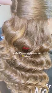 #مالي_خلق_احط_هاشتاقات🧢 #الشعب_الصيني_ماله_حل😂😂 #explore #fay #ترند_جديد  #خريجات_2024 #foryou #makeup #@najla #tiktok #foryoupage #viral #foryoupage  #fly