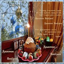 Красивая рисованная картинка на пасху. Gifki Pozdravleniya S Pashoj Voskreseniem Hristovym