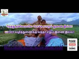 இளங க த த வ ச த ம ழ ப டல elangathu veesudhe full video song vikram surya bala hd. Elangaathu Veesudhey à®‡à®³à®™ à®• à®¤ à®¤ à®µ à®š à®¤ Full Duet Karaoke Track With Scrolling Tamil Lyrics Youtube