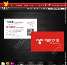 Freelogodesign is a free logo maker for entrepreneurs, small businesses, freelancers and organizations to create professional looking logos in minutes. äº¬ä¸œç‰©æµå›¾ç‰‡ ä¼ä¸šlogoæ ‡å¿— æ ‡å¿—å›¾æ ‡ å›¾è¡Œå¤©ä¸‹ç´ æç½'