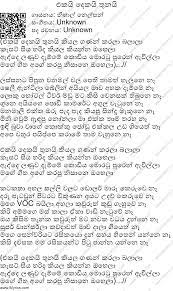 Download lagu new sinhala video songs 2019 hiru tv mp3. Ekai Dekai Thunai Lyrics Lk Lyrics