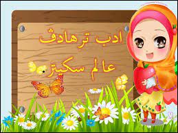 Hal tersebut sependapat dengan opara dan oguzor (2011: Bahan Bantu Mengajar Jawi Objave Facebook