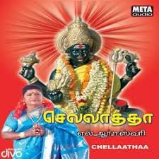 Lr Eswari Songs Lr Eswari Hits Download Lr Eswari Mp3 Songs Music Videos Interviews Non Stop Channel Lr eswari evergreen amman songs 5.sevappu sela kattikkittu. download lr eswari mp3 songs