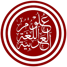 4,000+ vectors, stock photos & psd files. Ù…Ù„Ù Ø¹Ù„ÙˆÙ… Ø§Ù„Ù„ØºØ© Ø§Ù„Ø¹Ø±Ø¨ÙŠØ© Ø£ÙŠÙ‚ÙˆÙ†Ø© Png ÙˆÙŠÙƒÙŠØ¨ÙŠØ¯ÙŠØ§