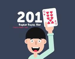 صور راس السنة الميلادية 2019 بطاقات تهنئة السنة الجديدة Newyear Happy Image