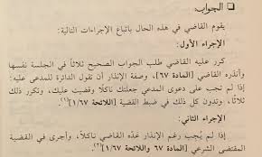 Nac image technology, salem, massachusetts. ÙÙˆØ§Ø¦Ø¯ Ù‚Ø§Ù†ÙˆÙ†ÙŠØ© ×'×˜×•×•×™×˜×¨ Ù…Ø§ Ø§Ù„Ø¥Ø¬Ø±Ø§Ø¡ Ø§Ù„Ù‚Ø¶Ø§Ø¦ÙŠ Ø¥Ø°Ø§ Ø§Ù…ØªÙ†Ø¹ Ø§Ù„Ù…Ø¯Ø¹Ù‰ Ø¹Ù„ÙŠÙ‡ Ù…Ù† Ø§Ù„Ø¬ÙˆØ§Ø¨ Ø£Ùˆ Ø£Ø¬Ø§Ø¨ Ø¨Ø¬ÙˆØ§Ø¨ ØºÙŠØ± Ù…Ù„Ø§Ù‚