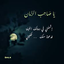 Pin By Eng R On صاحب الزمان Beautiful Arabic Words Cute Baby Pictures Baby Pictures