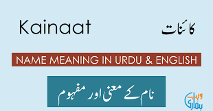 Download Kainaat Name Meaning Kainaat Meaning Definition