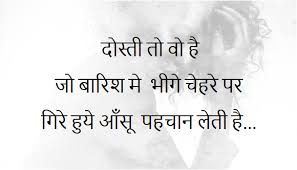 Maybe you would like to learn more about one of these? Best Friends Hindi Status For Boys And Girls Whatsapp Status In Hindi English